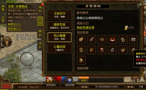 传奇世界SF天元石终极指南，2026年最新合成公式与隐藏属性全解密