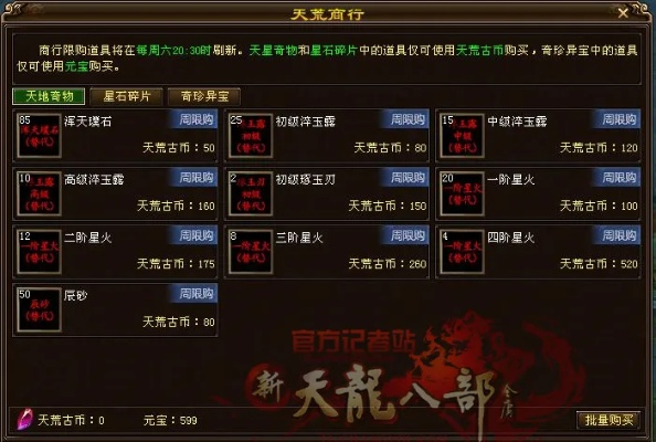 天龙新史2026绝密，新服7天冲榜内幕与打金攻略