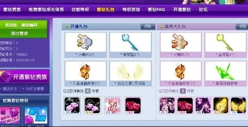 QQ音速紫钻工资怎么领最赚？2026年VIP福利体系深度拆解与实战攻略