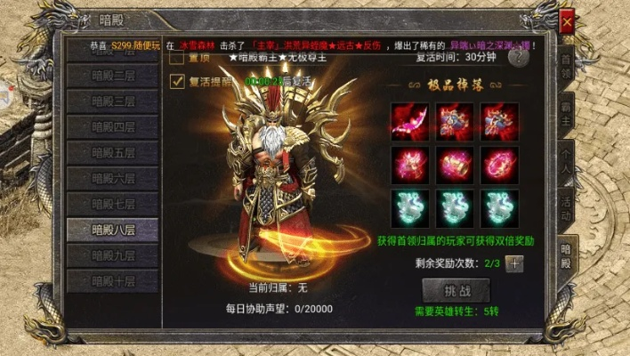 无限之热血传奇怎么玩？2026新版无限转生+15神装速成全攻略