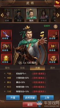 2026三国武将类型绝密破解，大神私藏的配队公式与隐藏克制链