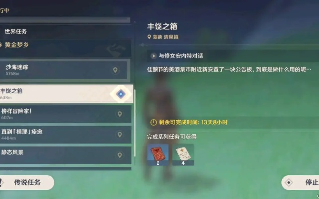 丰饶之箱怎么刷最快？2026年1月最新数据揭秘+高玩独家路线