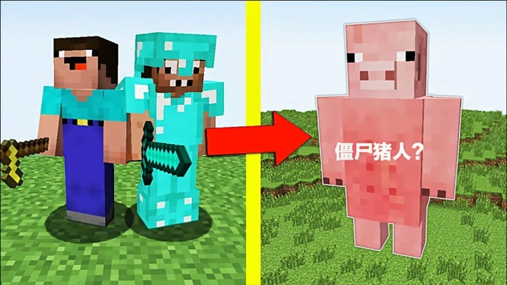2026年Minecraft僵尸猪人全机制拆解，从仇恨到刷金的深度揭秘