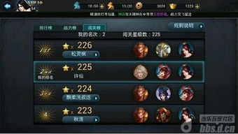 乱斗三国志2026Q1隐藏机制全拆解，3套T0阵容+武将培养避坑指南