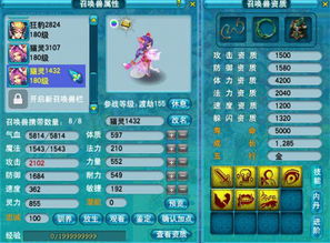 梦幻西游法宝效果类型全拆解，2026年最新实战选择指南与门派适配秘籍