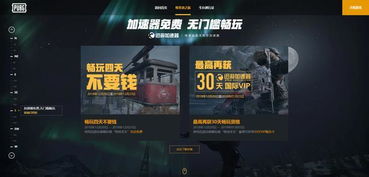 绝地求生国服2026年还能上线吗？版号审批僵局与玩家破局方案深度解析