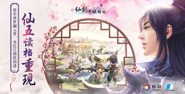 仙剑奇侠传5豪华版2026年最新收藏指南，值不值得买？3大鉴别秘籍揭秘