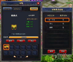 斗战神宠物技能2026最新研究，从胚子到神兽的打书全链路