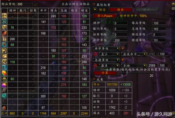 国服5.0熊猫人之谜生态位战争，2026年Q1职业强度黑皮书与资源掠夺路线图