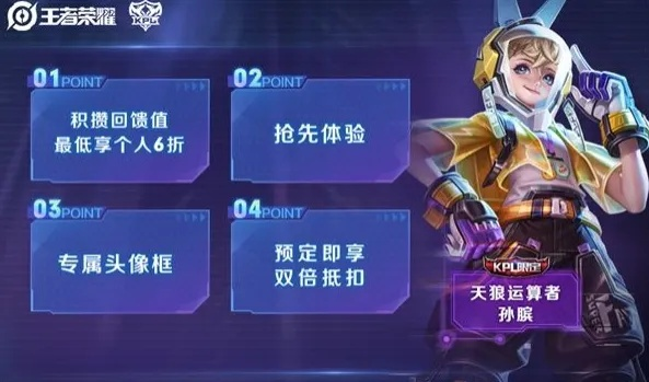 天狼运算者绝版倒计时！2026孙膑KPL皮肤返场与实战评测