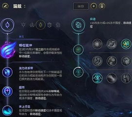 告别纠结！双穿符文精准搭配公式与实战验证