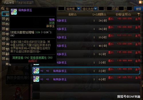 DNF伤害总差一截？2026年3月词条优先级算法与实战配装内幕