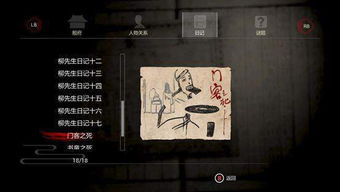 人窟日记全结局通关攻略，2026最新谜题解法与隐藏剧情解析