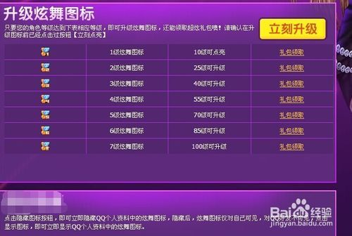 QQ炫舞图标点亮礼包全攻略，2026最新稀有图标获取秘籍与隐藏福利解析