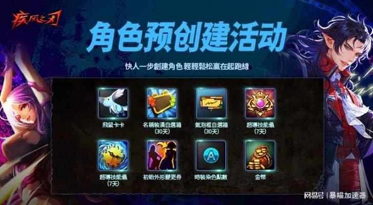 疾风之刃新手礼包全攻略，2026最新领取顺序与隐藏福利揭秘