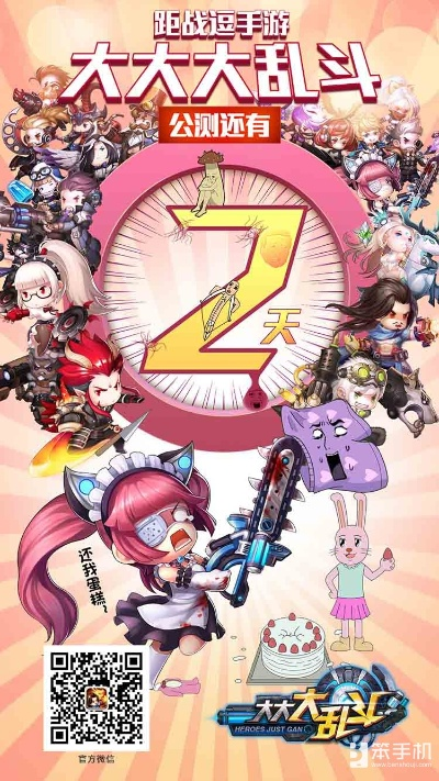 大大大乱斗类型，从派对娱乐到硬核竞技的质变