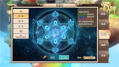 2026新蜀门战力飙升绝密手册，内部实测3大搬砖职业与神装速成路线