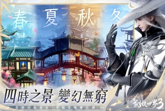 新剑侠世界门派选择焦虑症？2026年Q1数据告诉你答案