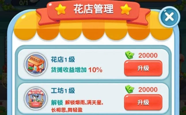 花店物语2026金币暴涨秘诀，高阶玩家实测3种日入过万暴利模式