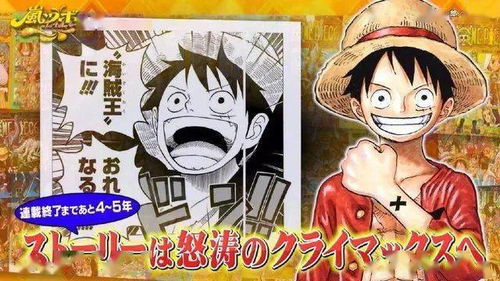 尾田荣一郎2026健康状况最新回应！海贼王游戏最强角色强度榜与隐藏阵容搭配全解析