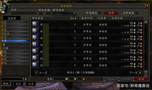 魔兽世界10.3职业强度大洗牌，2026最新T0梯队与大米冲层黑科技