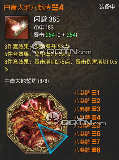 白青大地八卦怎么选？2026剑灵八卦搭配终极攻略