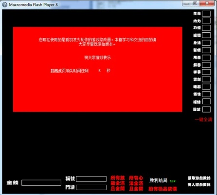 金庸群侠传修改器2026终极指南，从内存修改到存档编辑的7种实战技巧