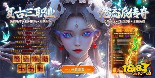 2026年最新网通传奇私服网怎么选？骨灰玩家揭秘稳定服3大黄金法则与7个避坑陷阱