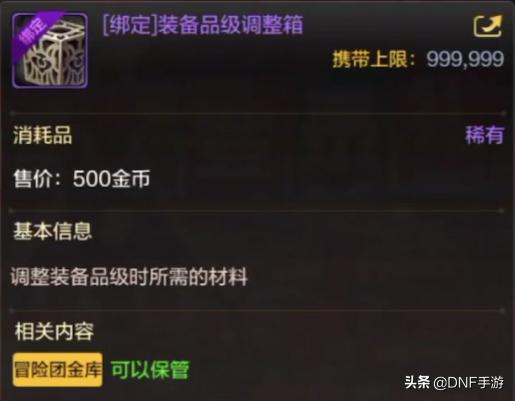 DNF凛冬任务全链路拆解，2026最新速通方案与隐藏奖励挖掘