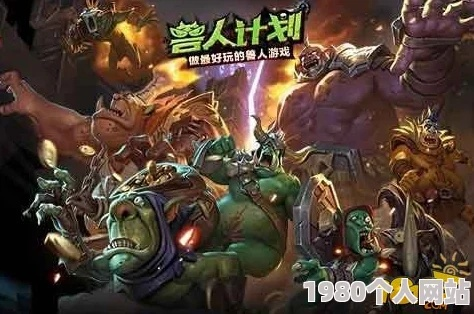 2026年小小兽人强度逆袭？隐藏机制+3套T0阵容实测数据曝光