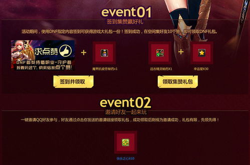 DNF疲劳值怎么增加？2026最新攻略，从黑钻到秘药全收录