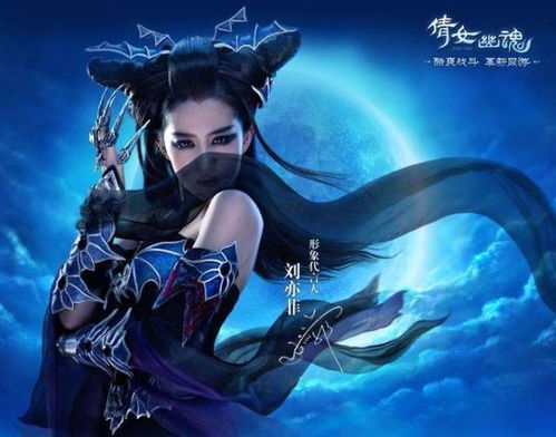 神仙姐姐刘亦菲代言倩女幽魂背后，2026最新实战玩法与绝版福利全解析