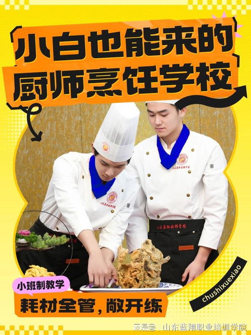 烹饪怎么练才能又快又好？揭秘职业厨师都在用的碎片化练习秘籍