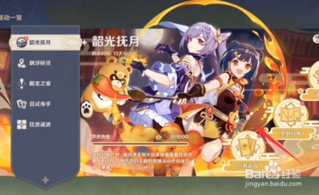 原神逐月符类型深度解析，99%玩家不知道的收集技巧