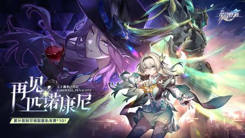 崩坏星穹铁道兑换码总失效？2026年Q1最新获取渠道与避坑指南