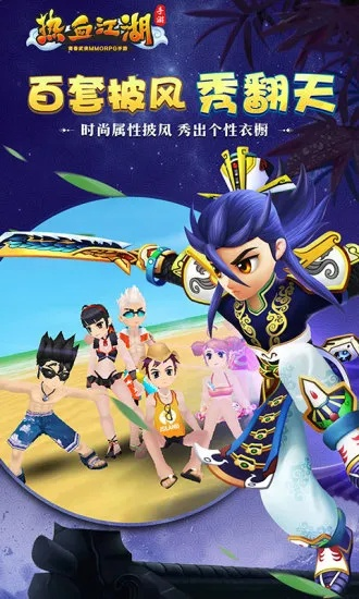 热血江湖高爆版下载，2026年最新安全渠道与避坑实战手册