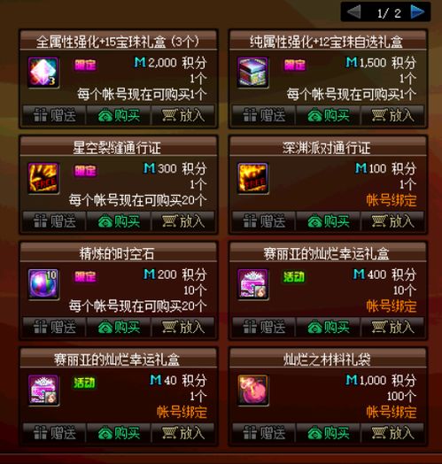 2026新春版本光强宝珠实测，这3款平民神装让伤害反超土豪