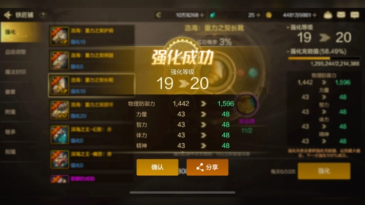 2026年强化装备玄学破解，垫子技巧与概率算法深度实测报告