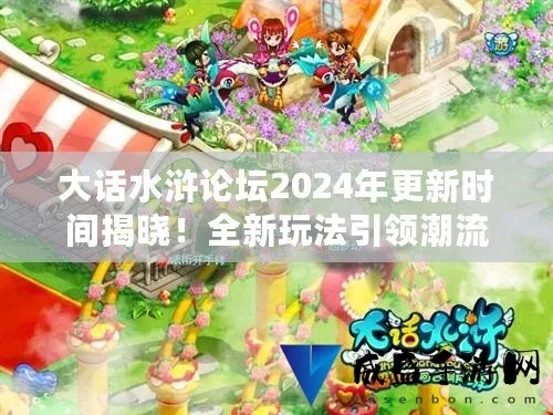 大话水浒初露类型全解码，2026年3月最新实战搭配与避坑指南