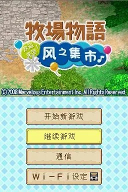 风之集市NDS版集市致富全攻略，从新手到年入千万的实战秘籍