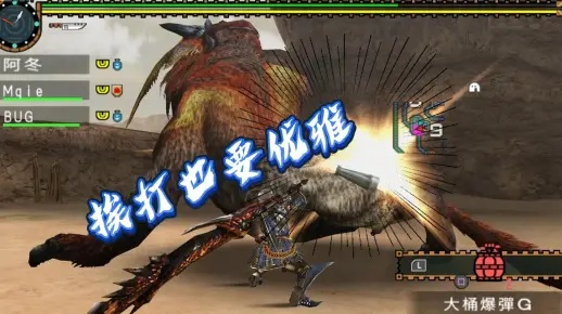 怪物猎人2G太刀开荒全攻略，G位轰龙迅龙金狮子一网打尽