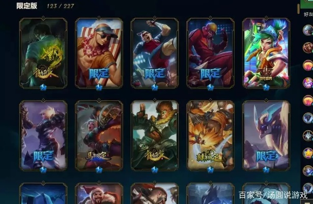 皮肤定位，传说限定的真实含金量