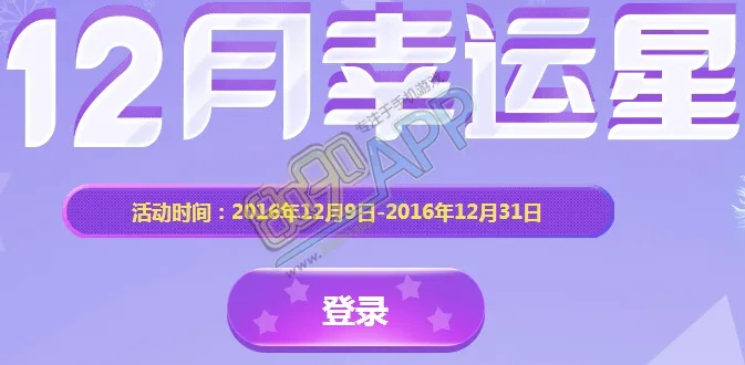 2026炫舞幸运星爆率实测，星座运势联动机制与玄学抽奖法揭秘