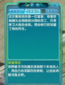 寻访任务总失败？梦诛2026最新寻访类型与精准定位技巧大公开