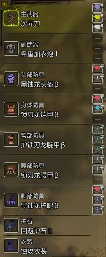 怪物猎人荒野2.0太刀终极配装，2026春赛季速通Build全解析