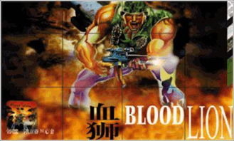 血狮惨案25年后，为何这款国产RTS仍让开发者夜不能寐？