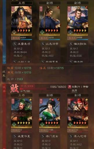 三国志15武将类型全解析，15种职业配队公式与实战避坑指南