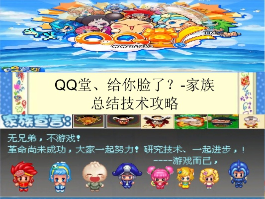 火拼QQ堂2026新版绝密攻略，从菜鸟到王者的胜率飙升法则