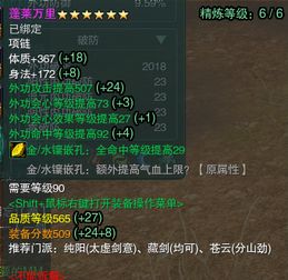 剑网3无双属性堆到多少才毕业？2026最新实测数据+3大心法阈值表