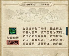 九阴真经金针沈家入门绝密，2026新版三大流派数据实测与避坑指南